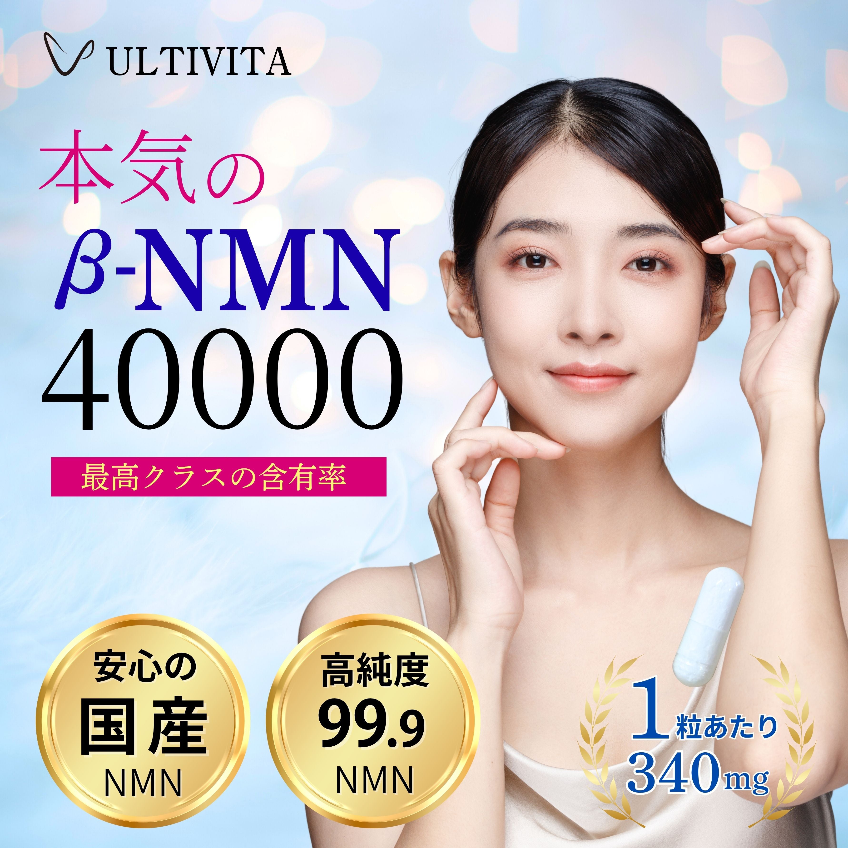 NMN サプリメント 日本製 40000mg(120粒)国産 高純度99.9 NMN サプリメント 日本製 40000mg(120粒)国産 高純度99.9