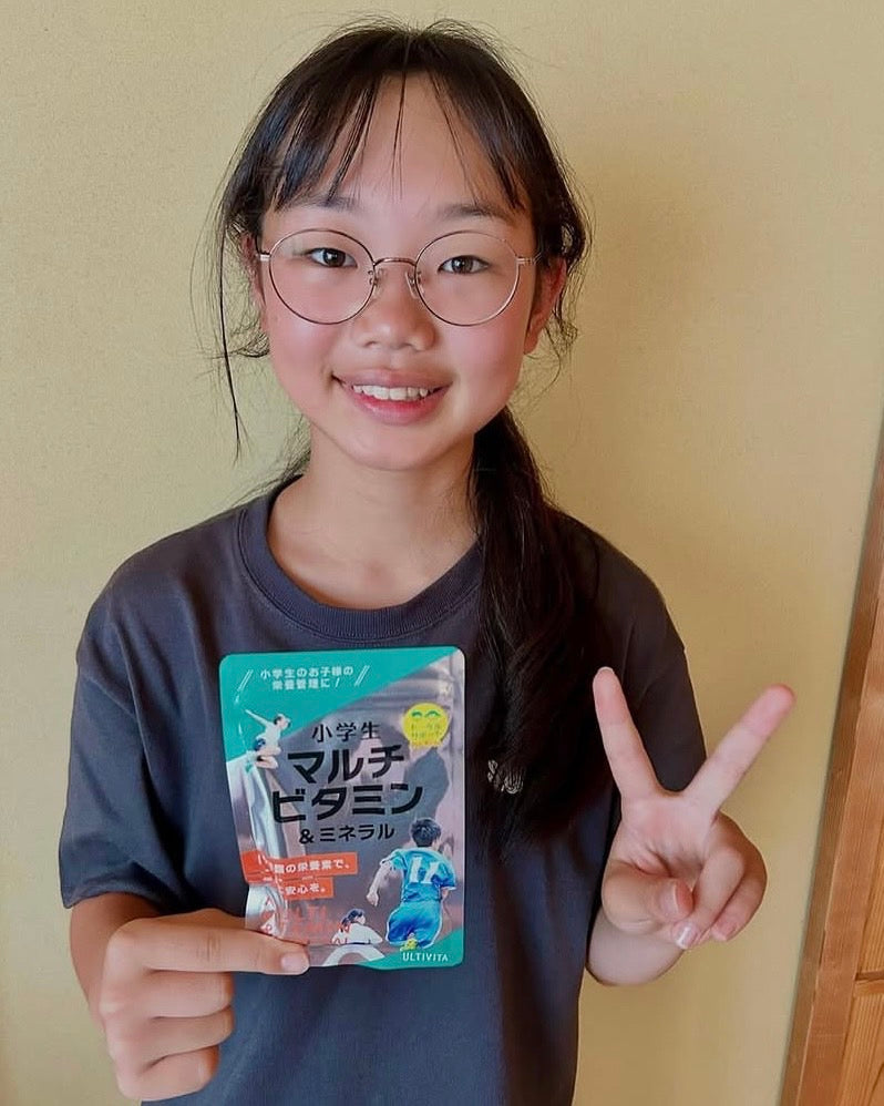 ULTIVITA 小学生マルチビタミンを持つお子さま