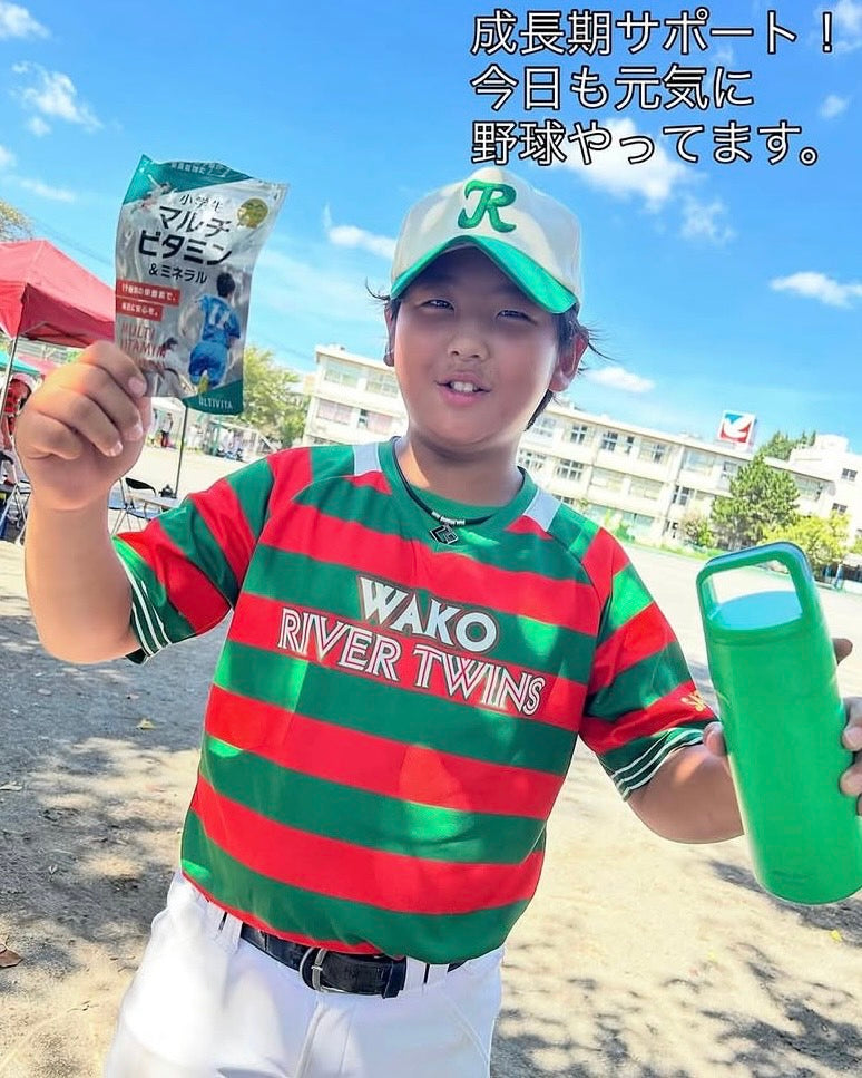 ULTIVITA 小学生マルチビタミンを持つお子さま