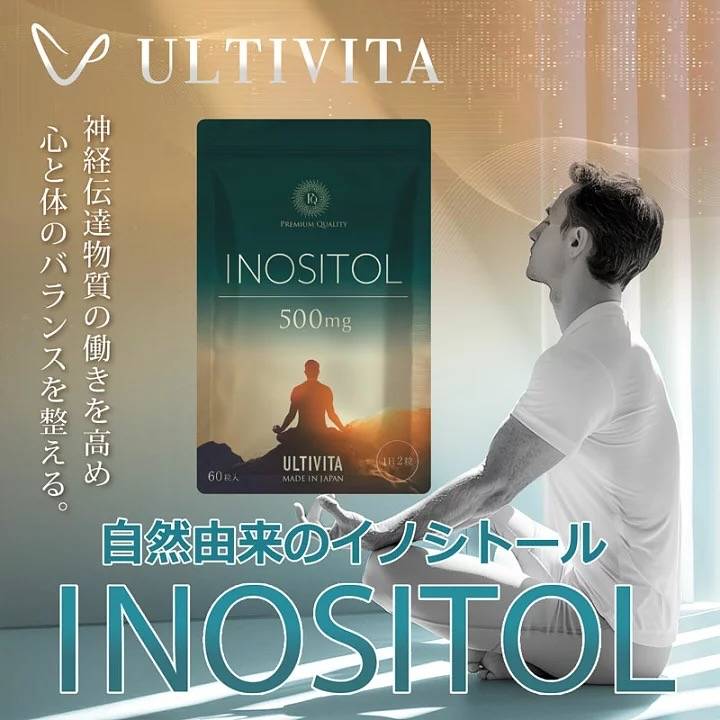 🌿 イノシトールとは？― 心と体のバランスを整える理由