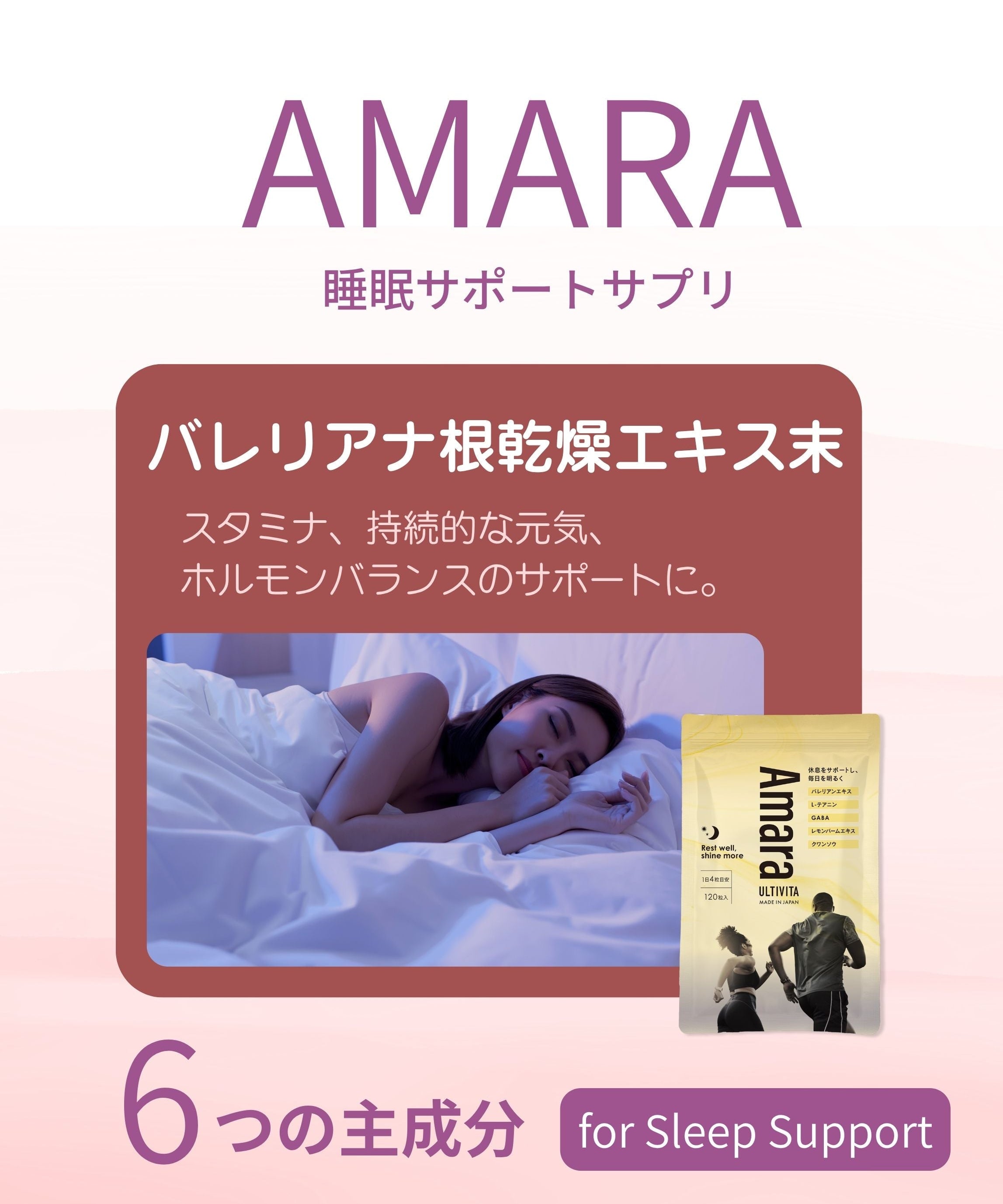 バレリアン根は睡眠にどう働く？｜寝つきを助ける自然成分のメカニズムとは