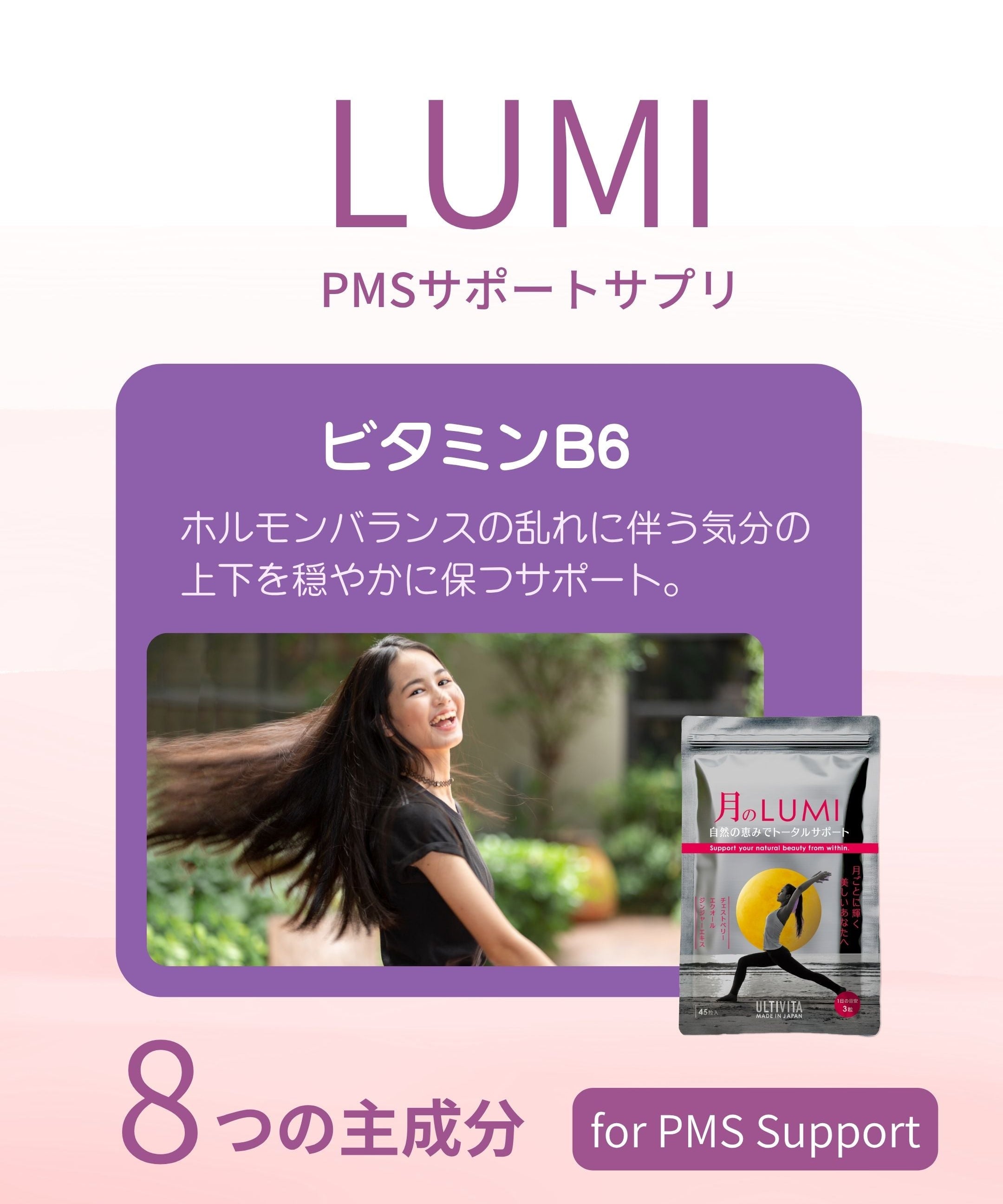 ビタミンB6とPMS：女性の気分とバランスを支える“リズムのミネラル”