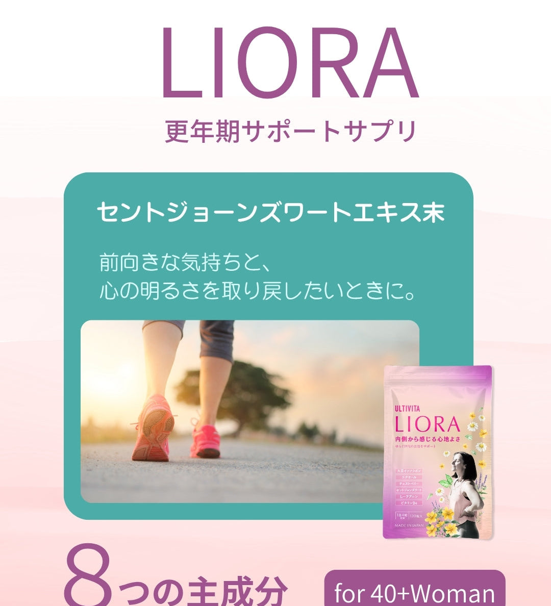 セントジョーンズワートエキス末 — 心の明るさを取り戻すサポート(第4話）