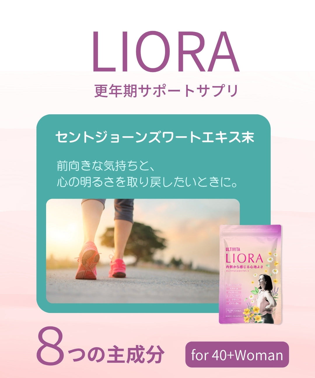 セントジョーンズワートエキス末 — 心の明るさを取り戻すサポート(第4話）