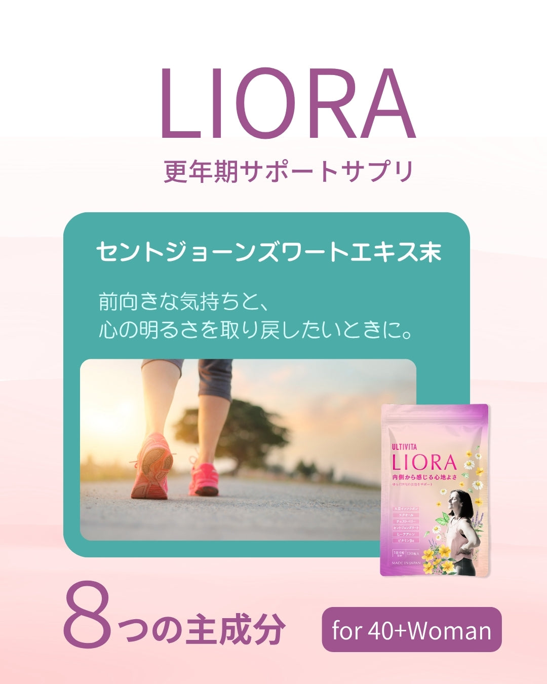セントジョーンズワートエキス末 — 心の明るさを取り戻すサポート(第4話）
