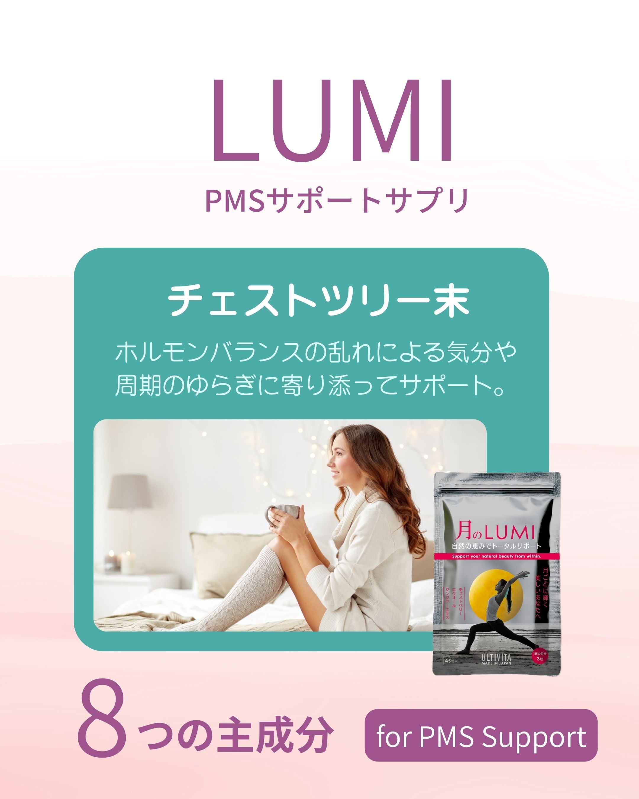 チェストツリーとPMS：女性の“ゆらぎ”に寄り添う天然ハーブ