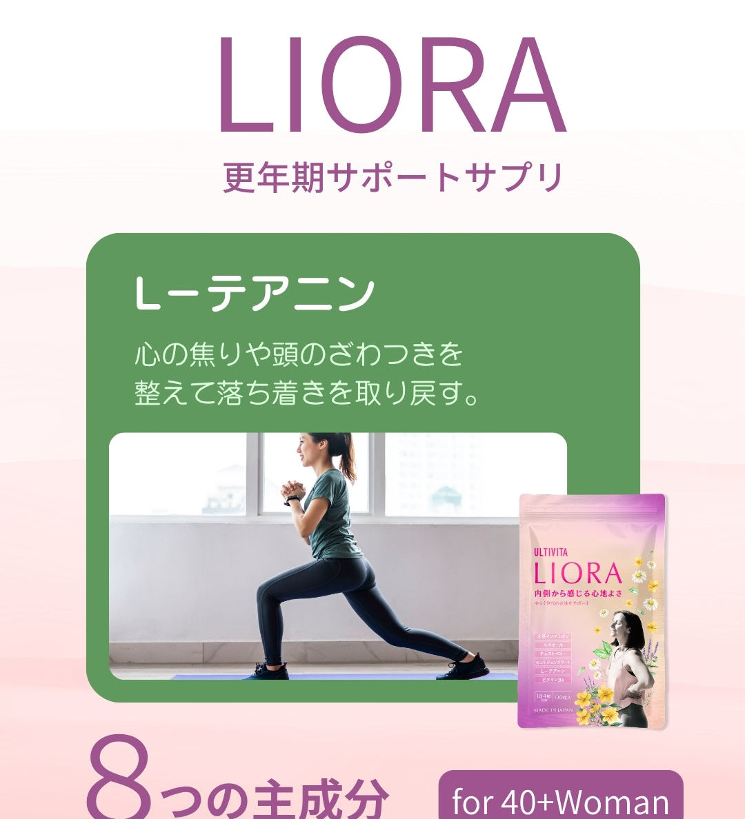 テアニン ― 心を整え、穏やかさを取り戻す更年期のサポート成分(第2話）