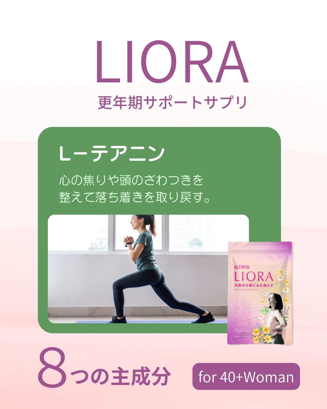 テアニン ― 心を整え、穏やかさを取り戻す更年期のサポート成分(第2話）