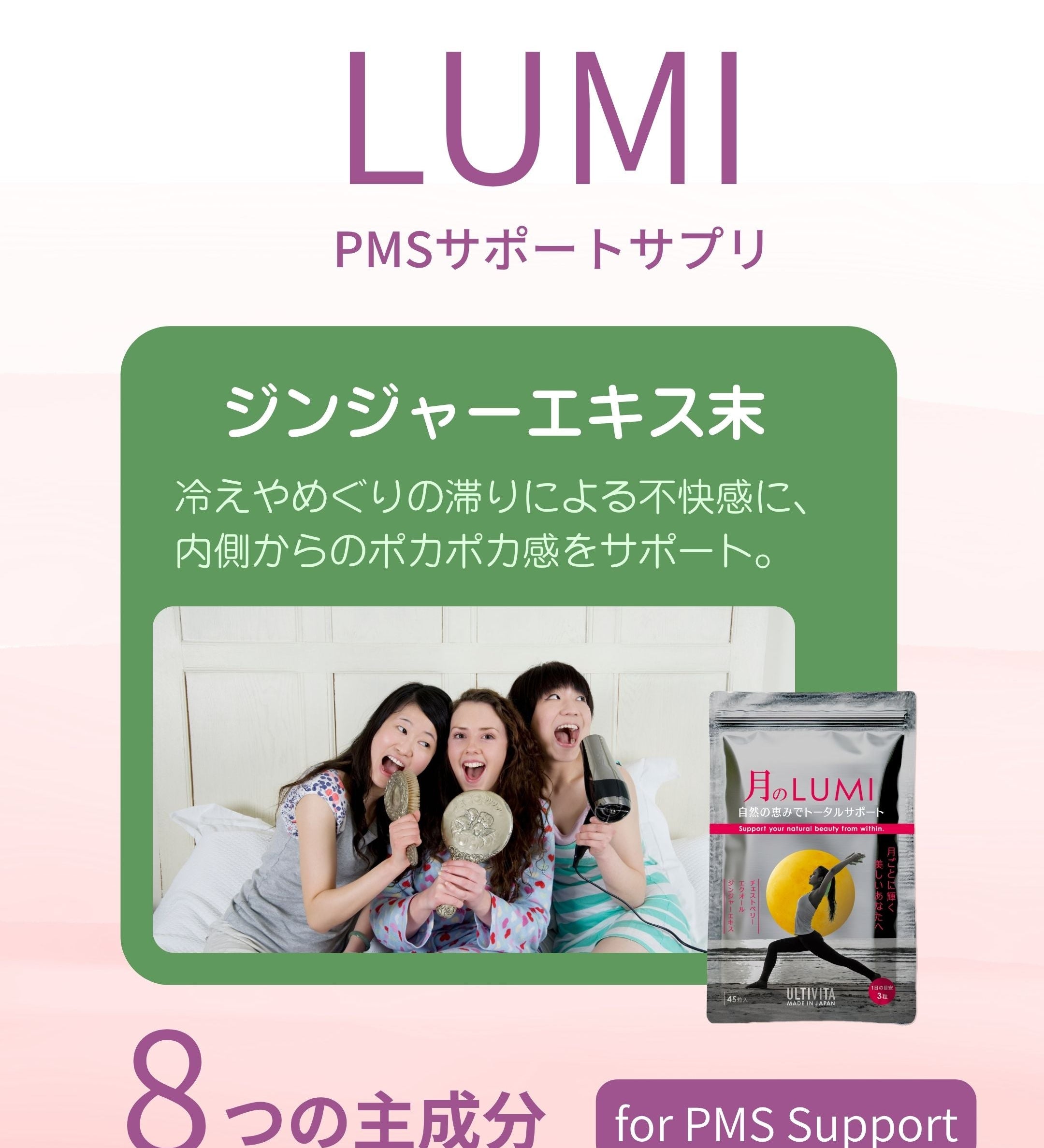 ジンジャー（ショウガ）とPMS：冷え・めぐり・不快感に寄り添う自然のあたたかさ