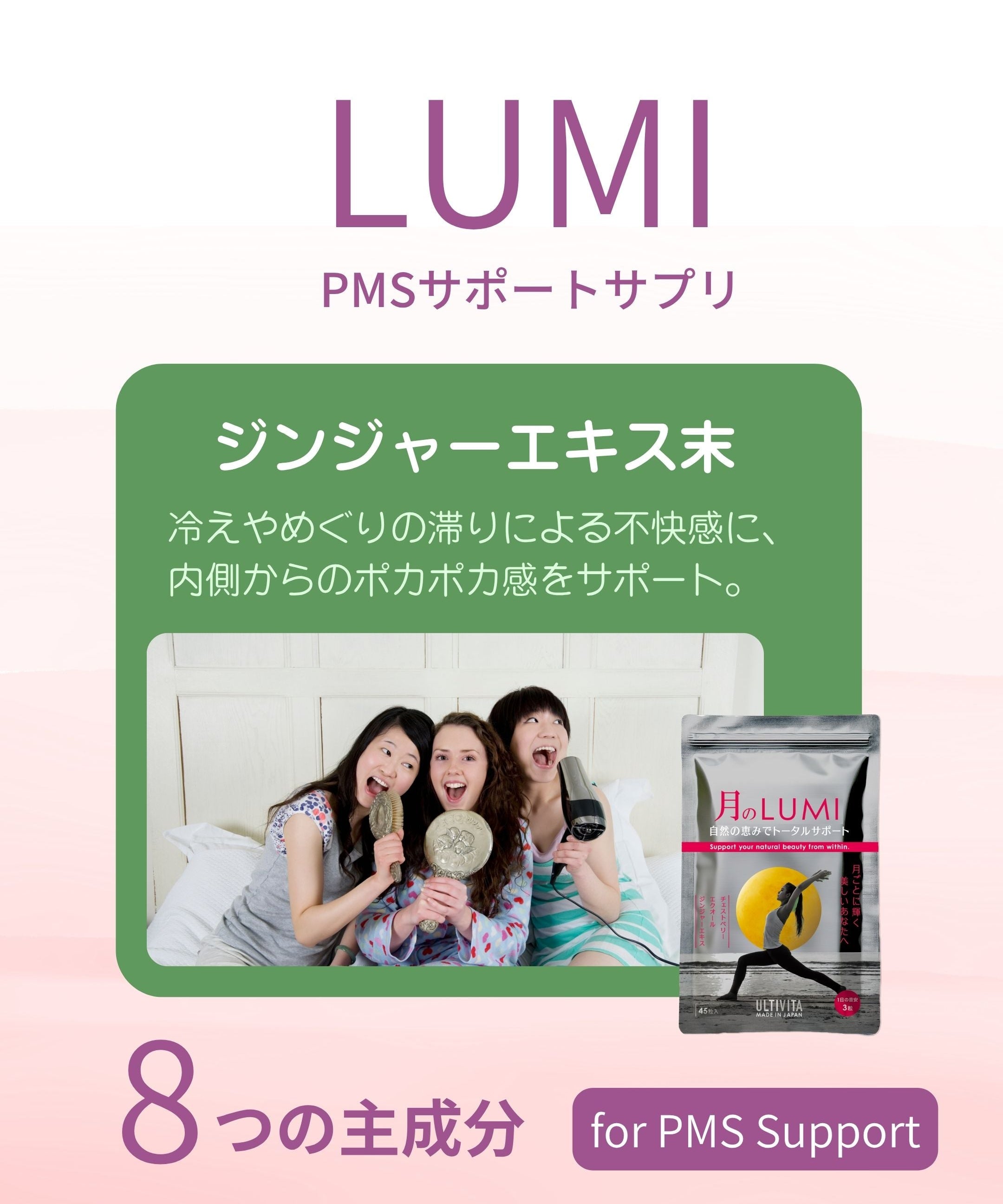 ジンジャー（ショウガ）とPMS：冷え・めぐり・不快感に寄り添う自然のあたたかさ
