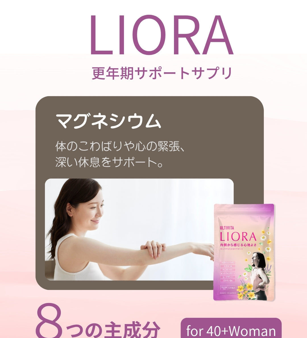 マグネシウム — 体と心のリラックスを支えるミネラル