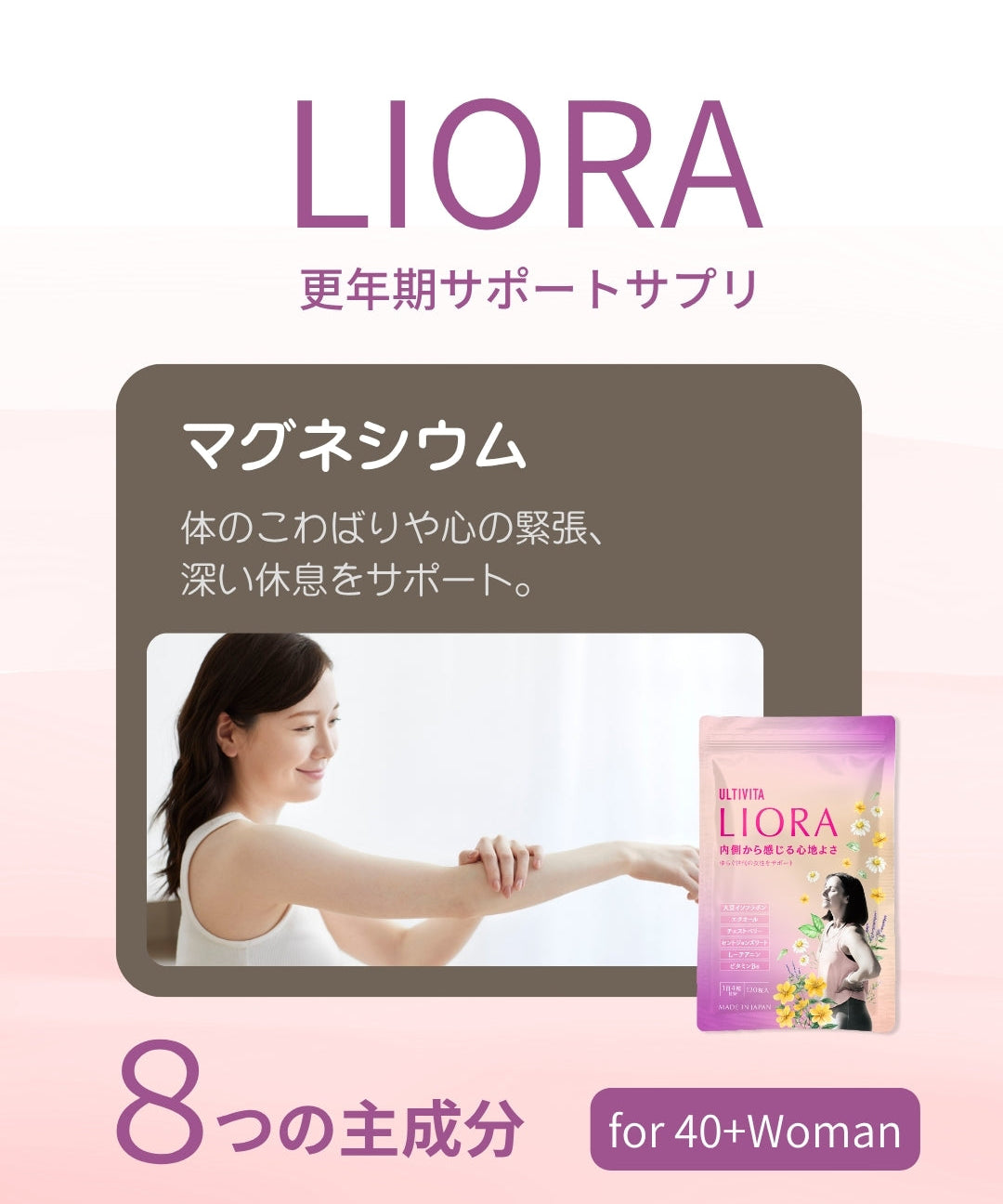 マグネシウム — 体と心のリラックスを支えるミネラル