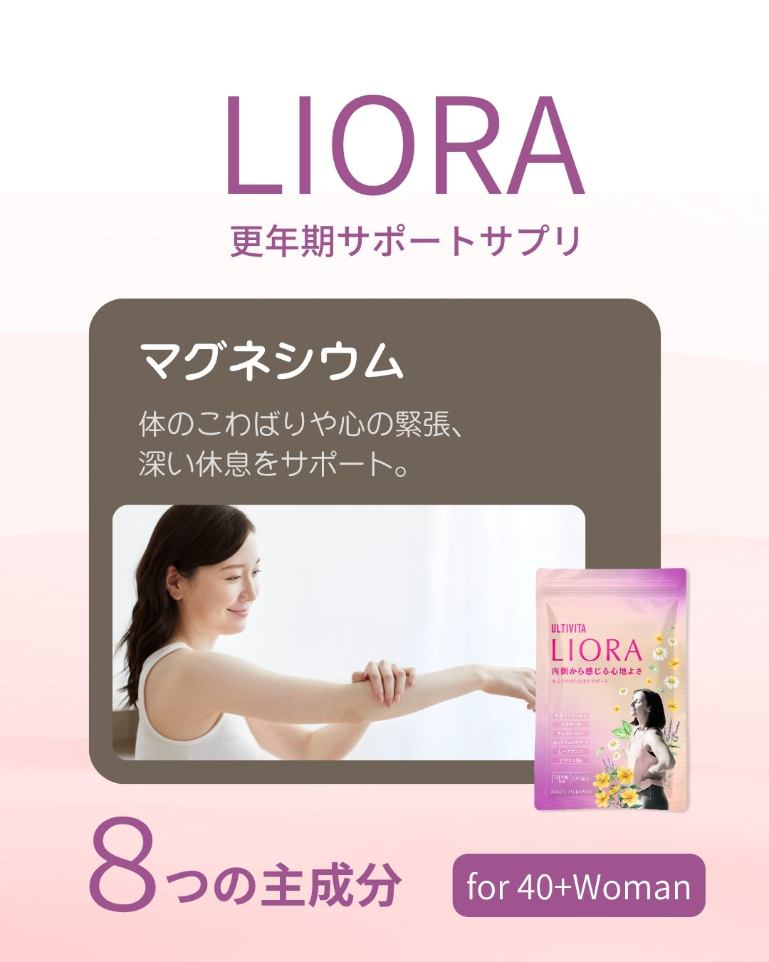 マグネシウム — 体と心のリラックスを支えるミネラル