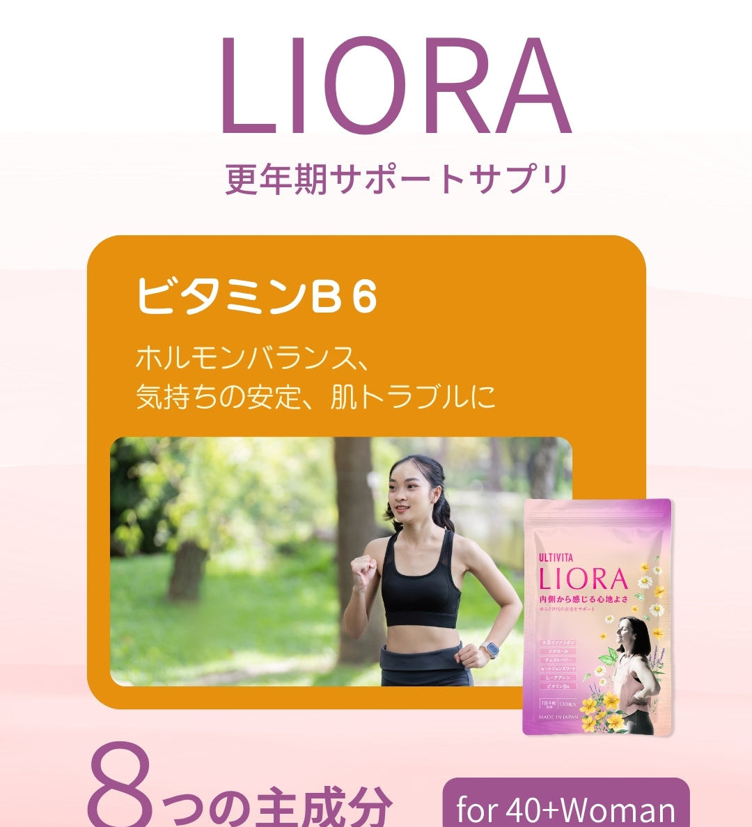 ビタミンB6 — ホルモンバランスと心の安定を支える栄養素