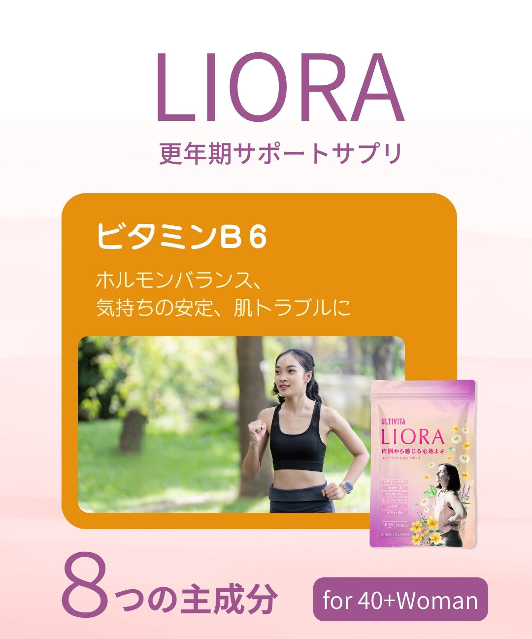 ビタミンB6 — ホルモンバランスと心の安定を支える栄養素