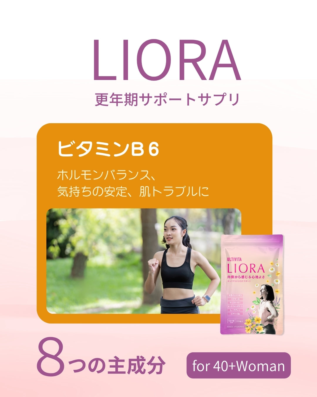 ビタミンB6 — ホルモンバランスと心の安定を支える栄養素