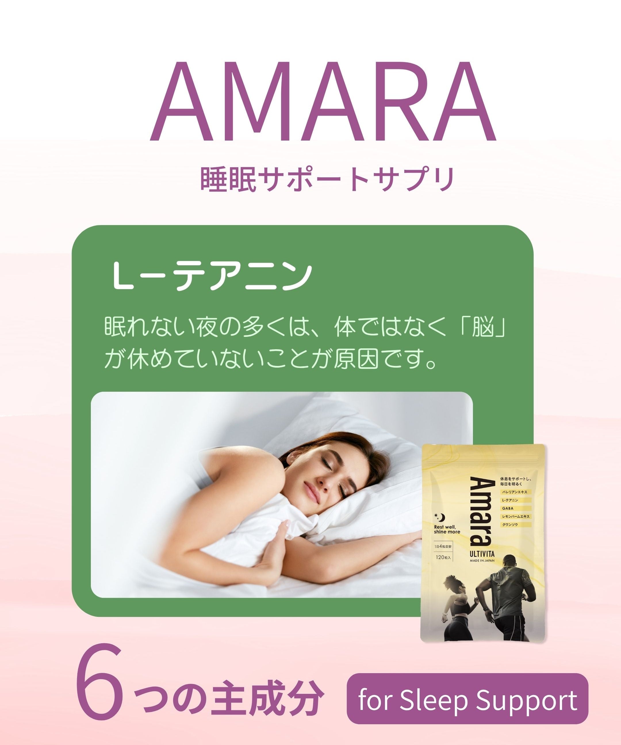 L-テアニンは眠りにどう役立つ？｜ストレス緩和と睡眠の質向上を支える成分の科学