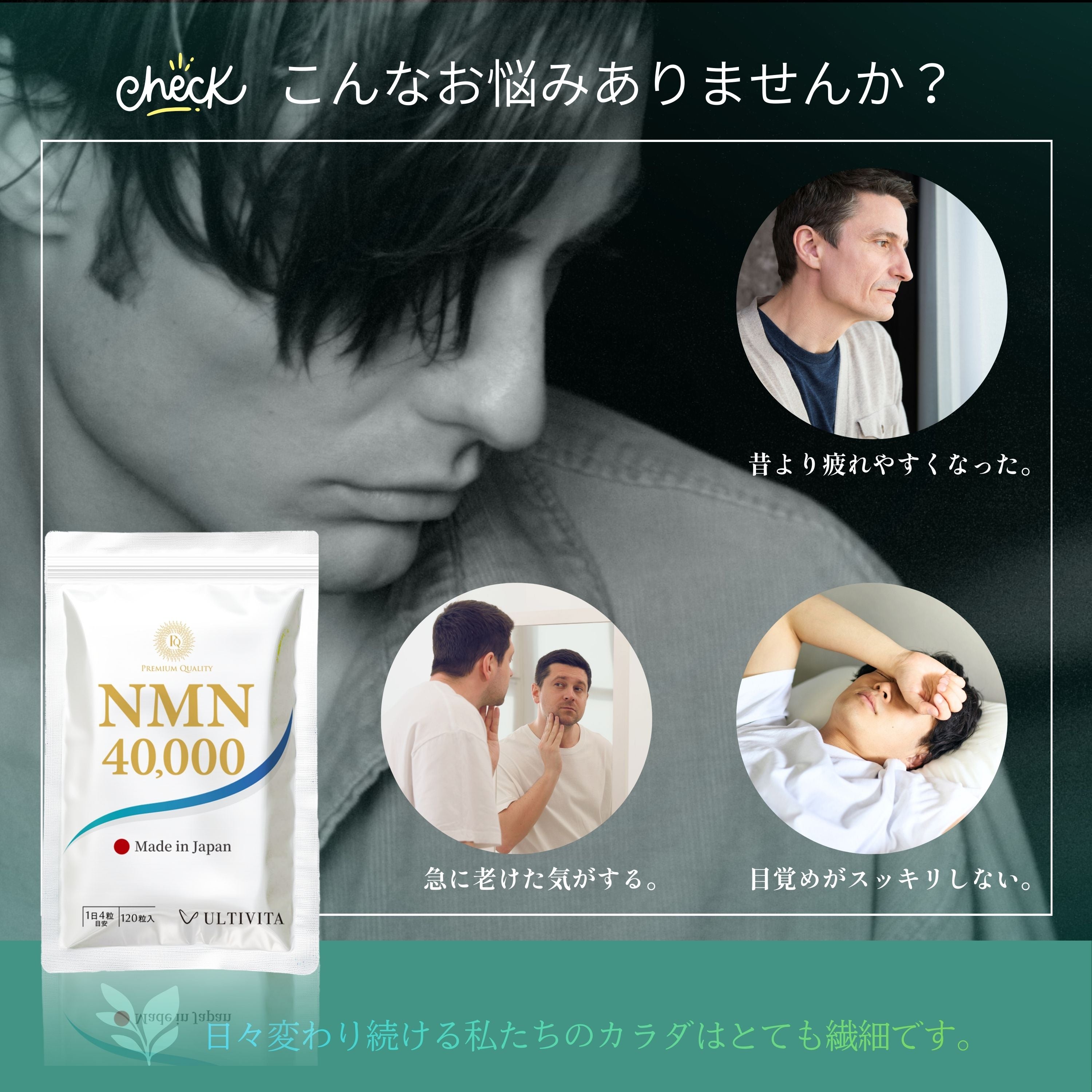 40＋から訪れる変化、“年齢に負けない”毎日の習慣。