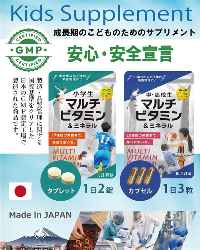 成長期のこどもに「良い栄養」がなぜ必要なのか？