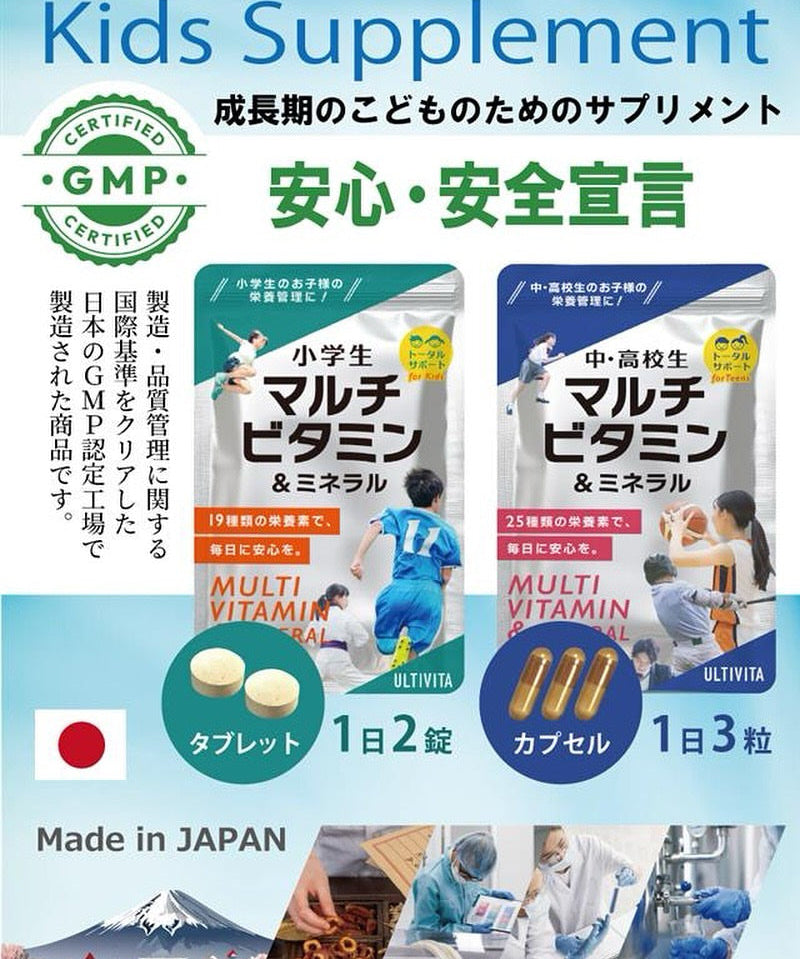 成長期のこどもに「良い栄養」がなぜ必要なのか？