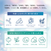 LIORA（リオラ）