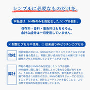 [先方予約受付中｝11月21日販売開始！!) NMN サプリメント 日本製 40000mg（120粒）国産 高純度99.9％