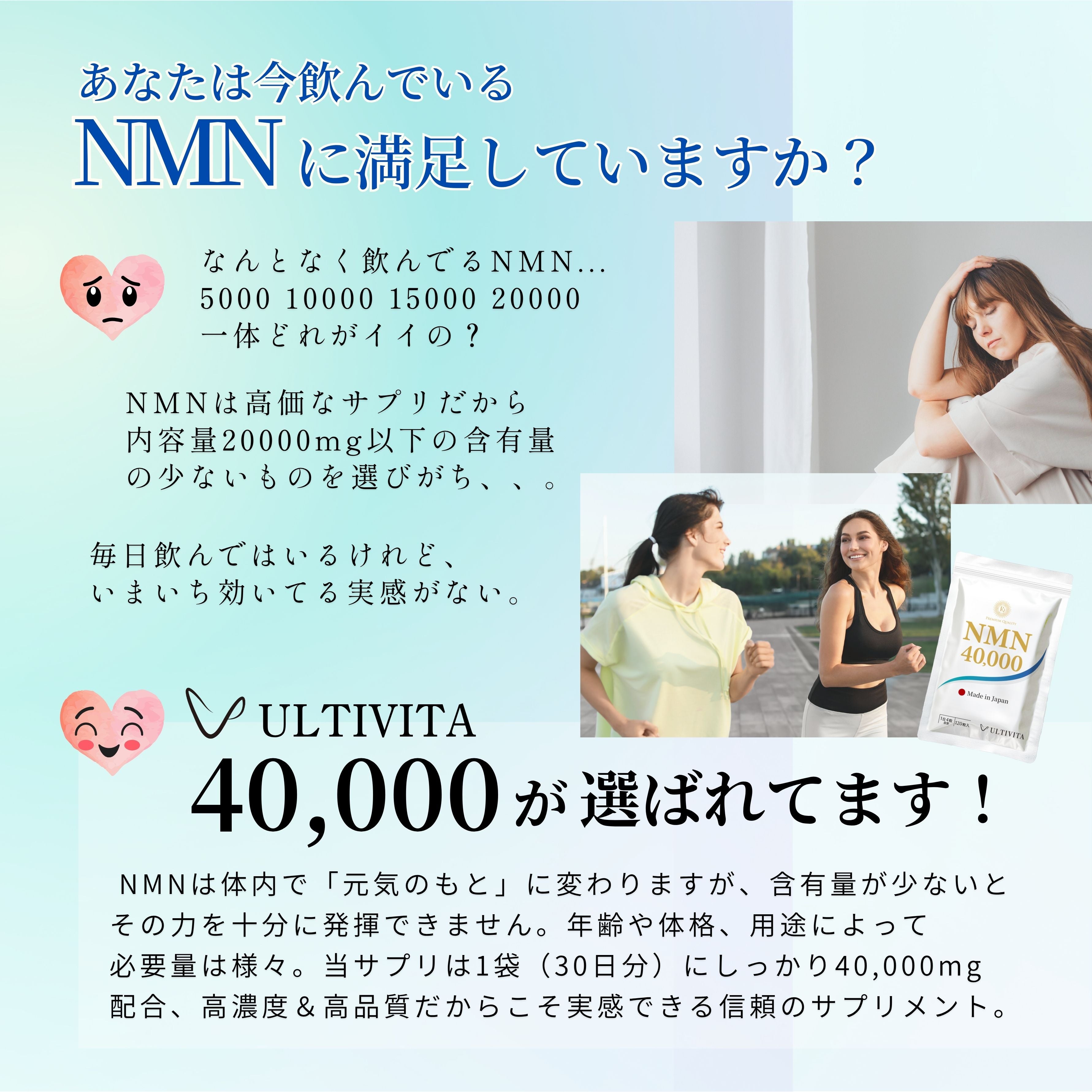 [先方予約受付中｝11月21日販売開始！!) NMN サプリメント 日本製 40000mg（120粒）国産 高純度99.9％