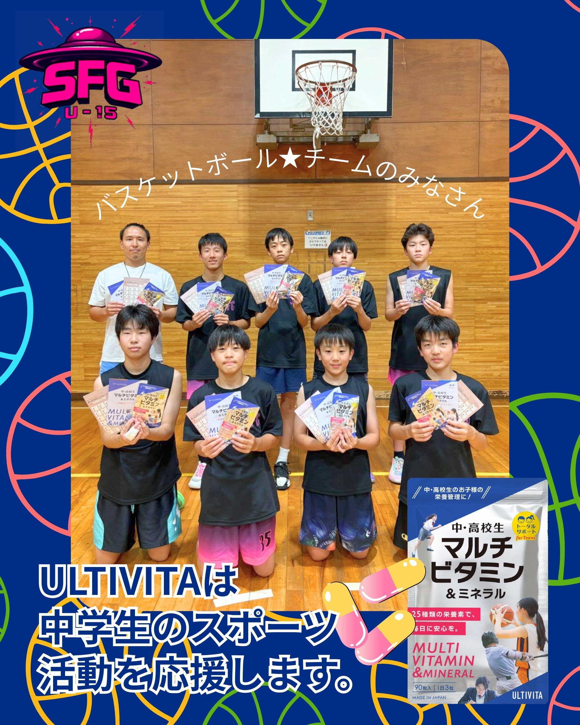 中・高校生マルチビタミン＆ミネラル