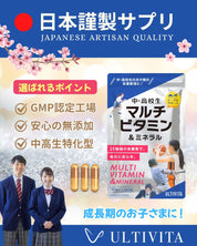 中・高校生マルチビタミン＆ミネラル