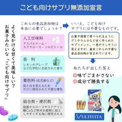 中・高校生マルチビタミン＆ミネラル