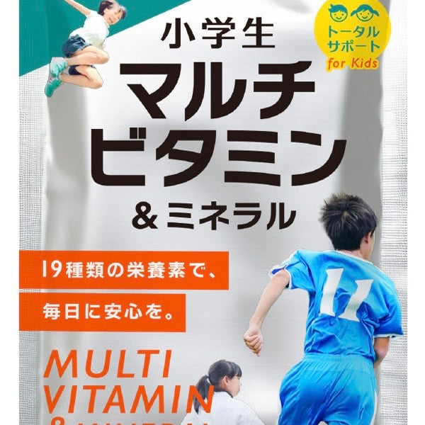 小学生マルチビタミン＆ミネラル