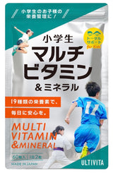 小学生マルチビタミン＆ミネラル