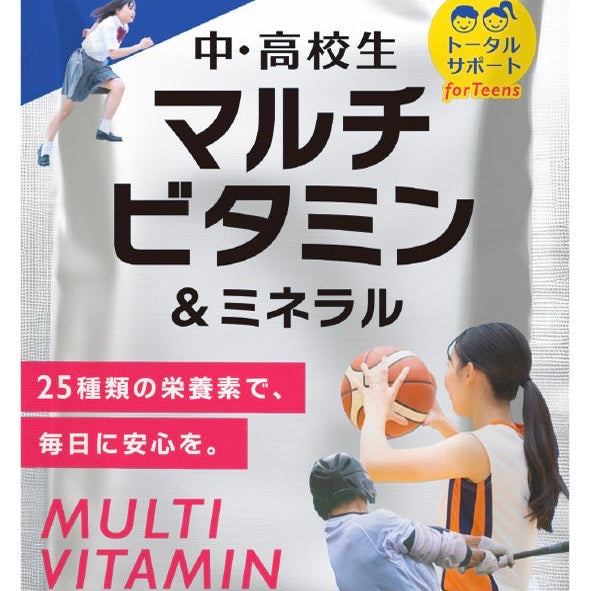 中・高校生マルチビタミン＆ミネラル