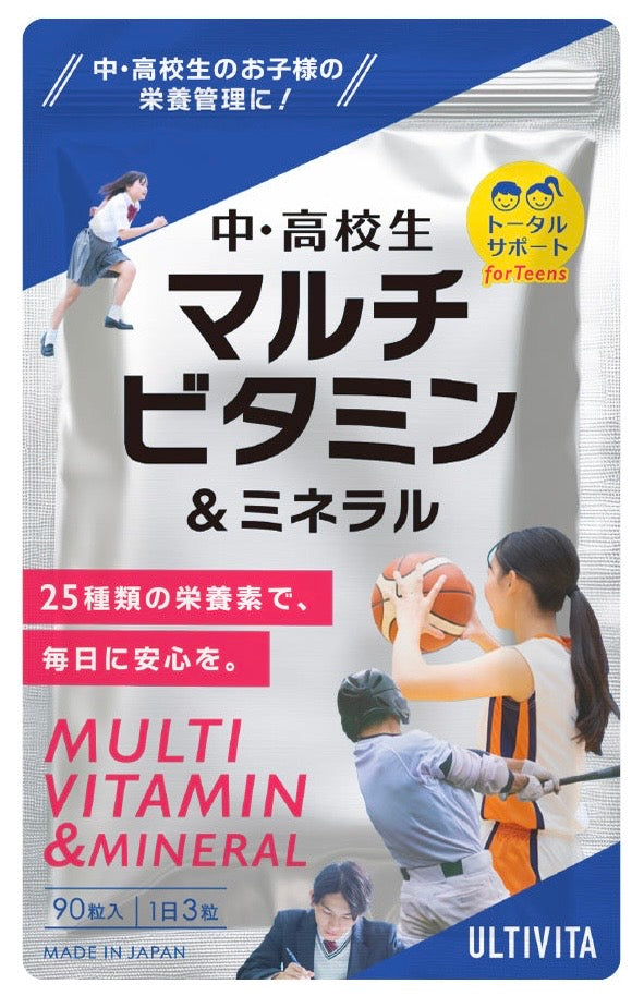 小学生・中高校生