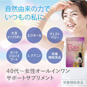 LIORA（リオラ）４０代～女性向けプレミアムサプリ