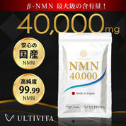 [先方予約受付中｝11月21日販売開始！!) NMN サプリメント 日本製 40000mg（120粒）国産 高純度99.9％