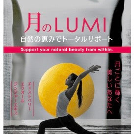 月のLUMI（ルミ）PMS サプリ