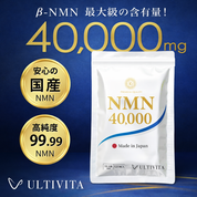 NMN 40,000mg 業界最大級の含有量｜安心の国産・高純度99.9%