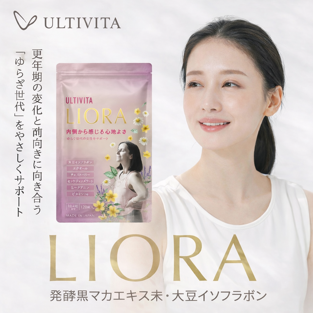 LIORA（リオラ）４０代～女性向けプレミアムサプリ