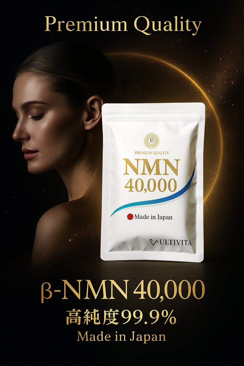 [先方予約受付中｝11月21日販売開始！!) NMN サプリメント 日本製 40000mg（120粒）国産 高純度99.9％