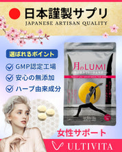 月のLUMI（ルミ）PMS サプリ