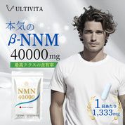 NMNサプリメント 日本製 40000mg｜高純度99.9% 国産β-NMN 120粒 1日1,333mg ULTIVITA