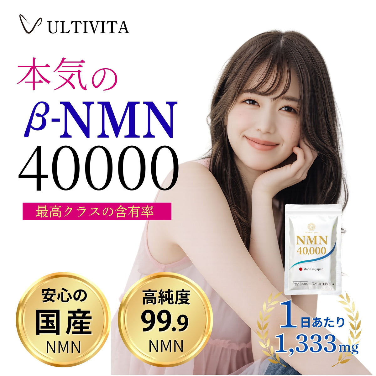 NMN サプリメント 日本製 40000mg（120粒）国産 高純度99.9％