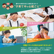 【お得な２個セット】小学生 マルチビタミン＆ミネラル 成長期サプリ 栄養補給 13種ビタミン＋6種ミネラル 日本製 ULTIVITA