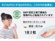 【お得な２個セット】小学生 マルチビタミン＆ミネラル 成長期サプリ 栄養補給 13種ビタミン＋6種ミネラル 日本製 ULTIVITA