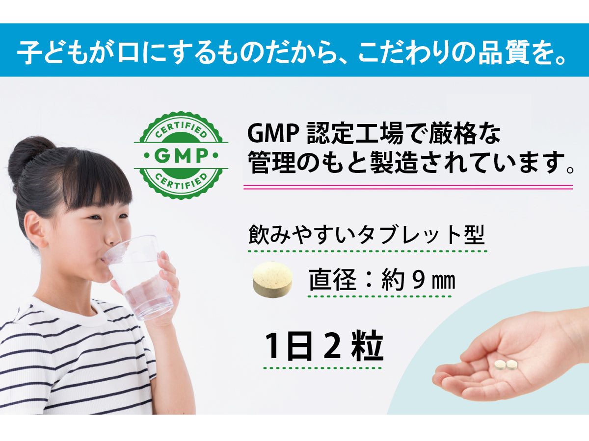 【お得な２個セット】小学生 マルチビタミン＆ミネラル 成長期サプリ 栄養補給 13種ビタミン＋6種ミネラル 日本製 ULTIVITA