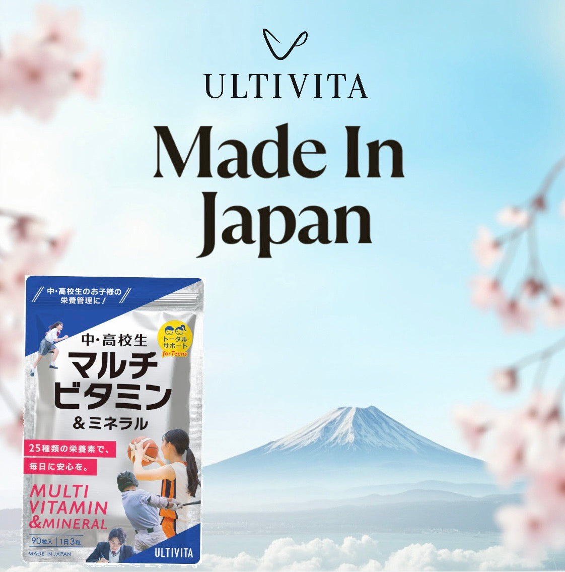 中・高校生マルチビタミン＆ミネラル