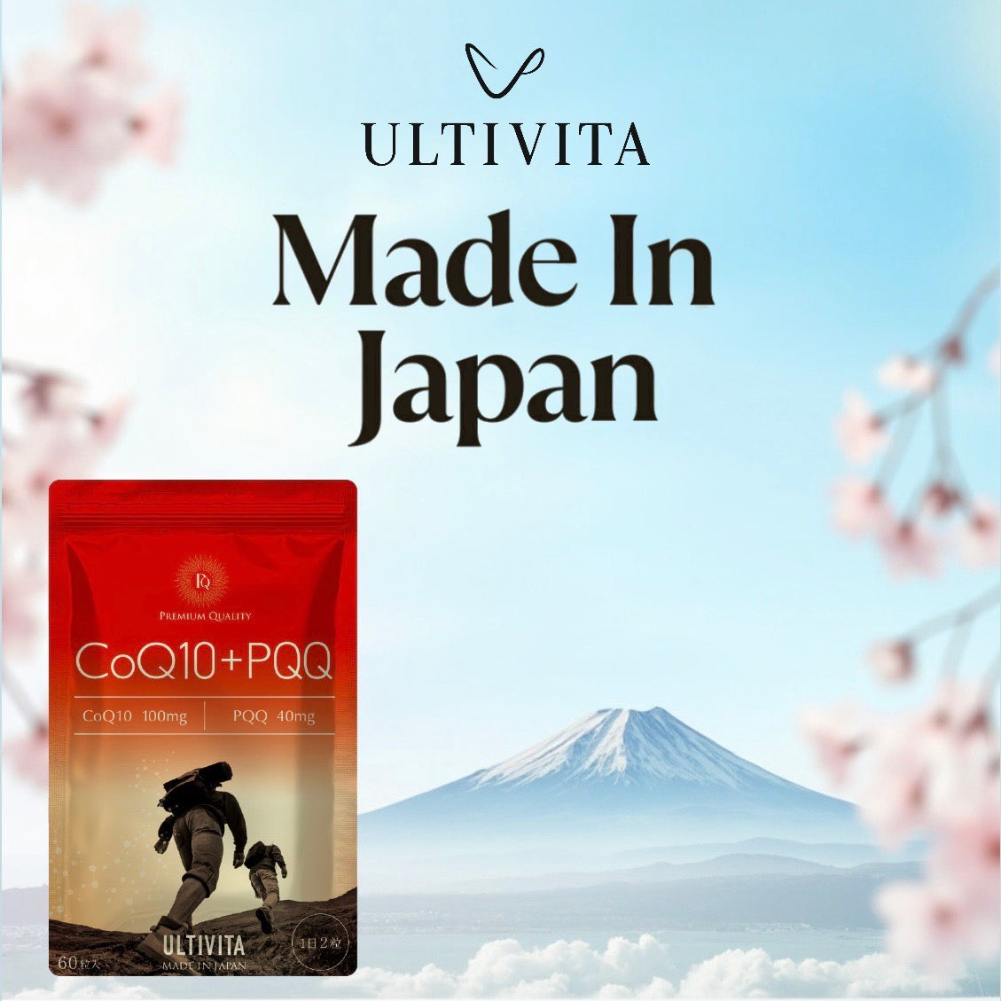 プレミアム コエンザイムQ10 100mg+PQQ 40mg