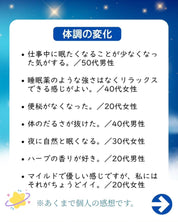 Amara（アマラ）ナイトサポートサプリ