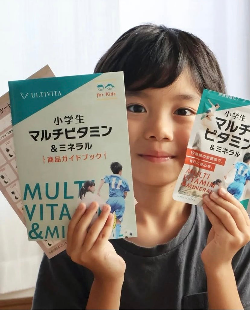 ULTIVITA 小学生マルチビタミンを持つお子さま